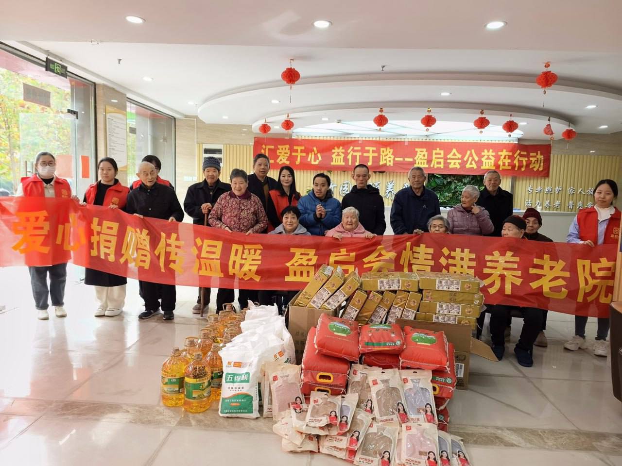 汇爱于心，益行于路：盈启会王俊娇情暖竹园颐养院，公益星火点亮银龄岁月